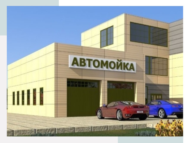 Проектирование современных автомоечных комплексов в Тулуне